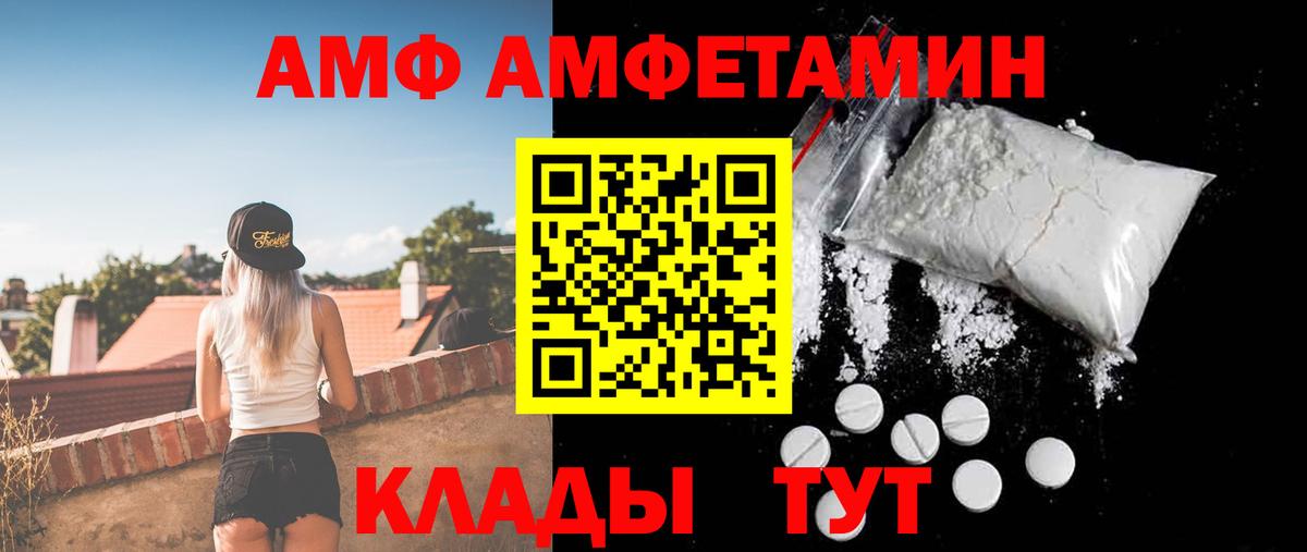 Сальск  АМФ Розовый  Вход с VPN 