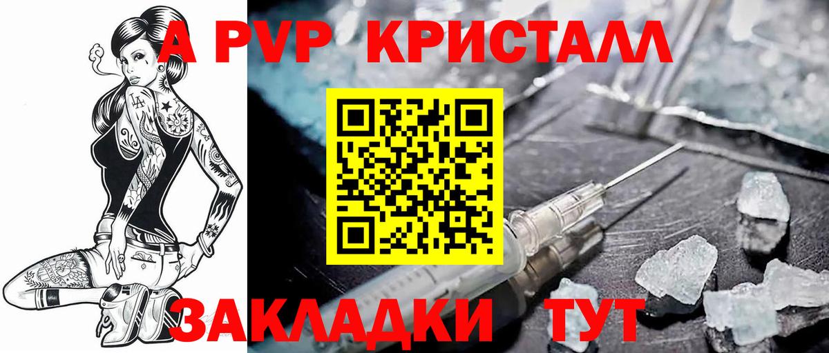 Alpha-PVP кристаллы Сальск