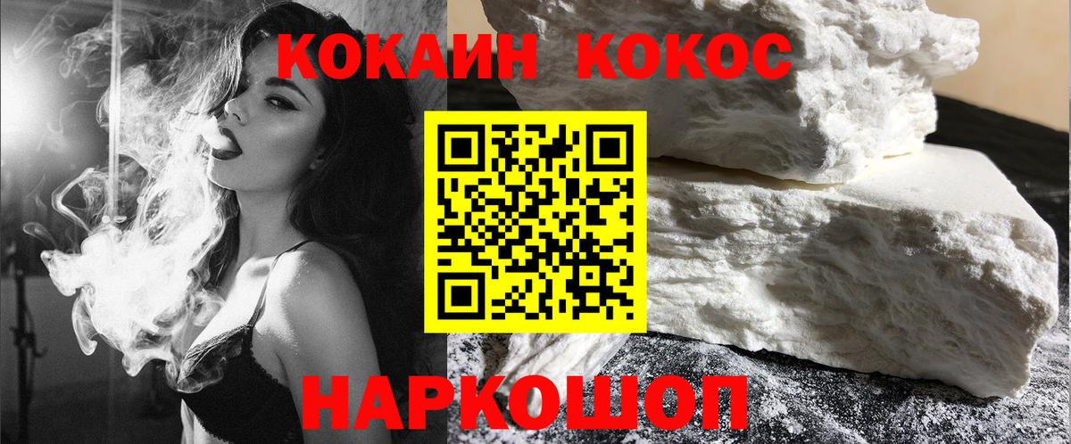 Сальск  Кокаин Эквадор  COCAIN 97%  продажа наркотиков  Вход с VPN 
