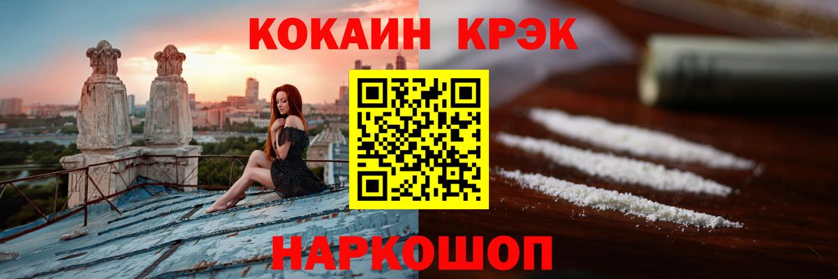 Cocaine 99% Сальск