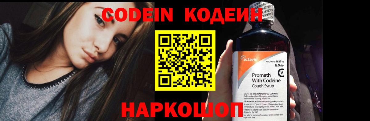 Сальск  Кодеиновый сироп Lean напиток Lean (лин)  Кодеиновый сироп Lean напиток Lean (лин)  Вход с VPN 