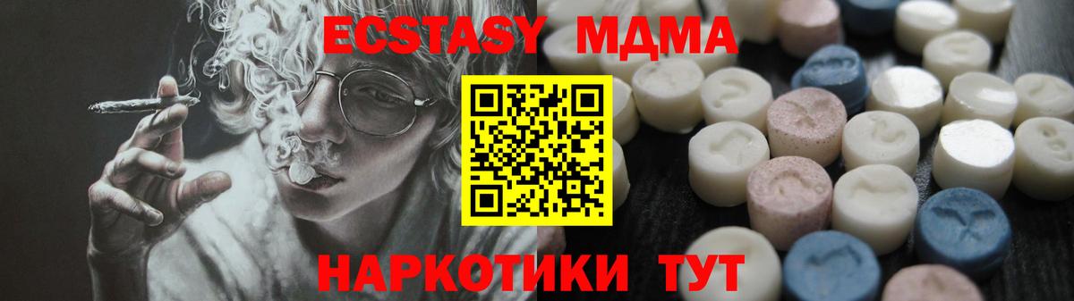 ЭКСТАЗИ  ЭКСТАЗИ XTC  ЭКСТАЗИ 99%  Вход с VPN  купить наркоту  Сальск 