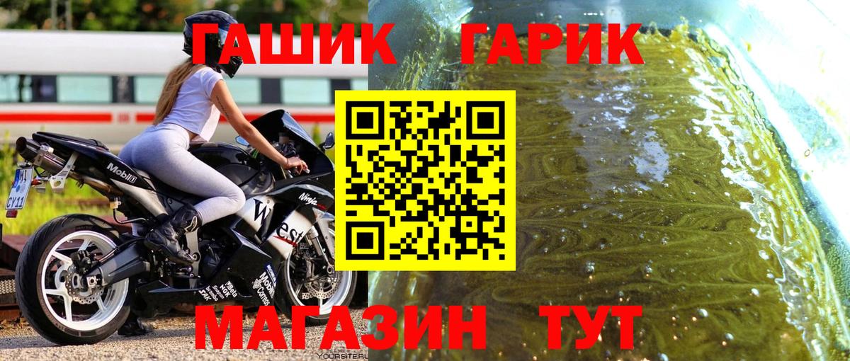 Сальск  ГАШ hashish  Вход с VPN 