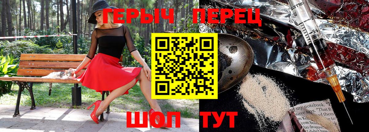 Героин хмурый Сальск