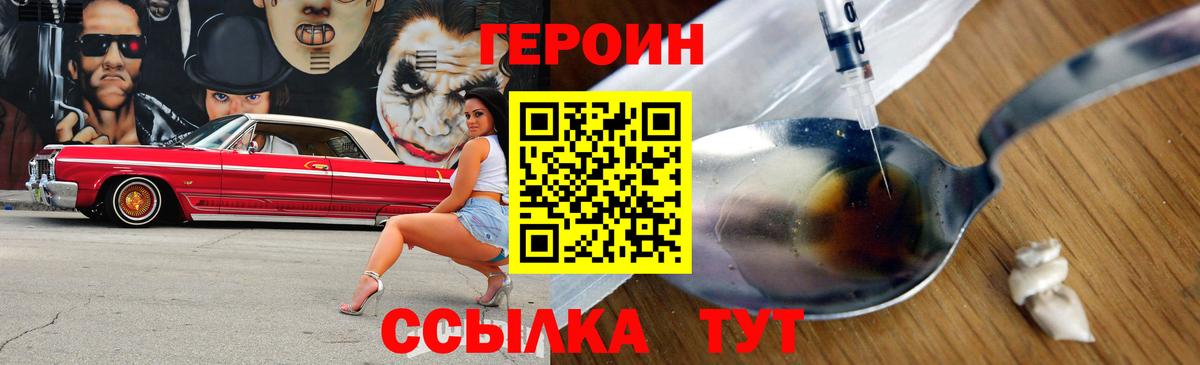 Сальск  ГЕРОИН VHQ  Вход с VPN 