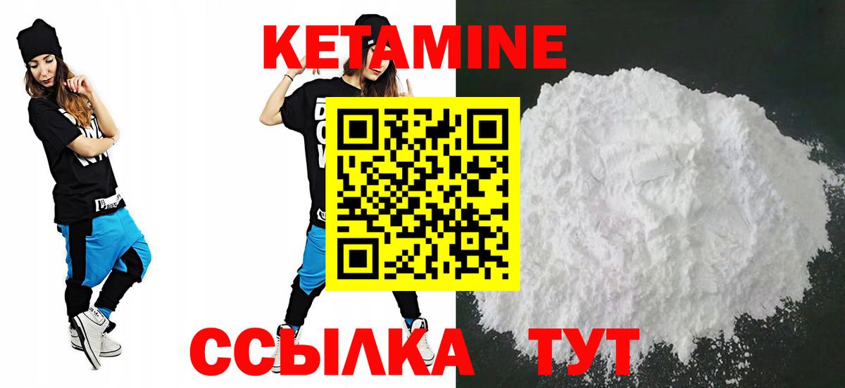 Кетамин VHQ Сальск