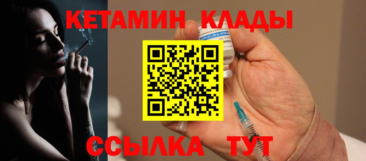 Сальск  КЕТАМИН ketamine  Вход с VPN 