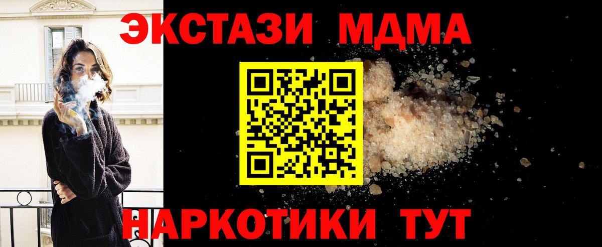 MDMA молли  Вход с VPN  MDMA  Сальск 