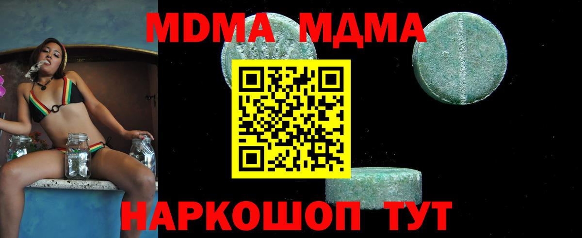 MDMA молли Сальск