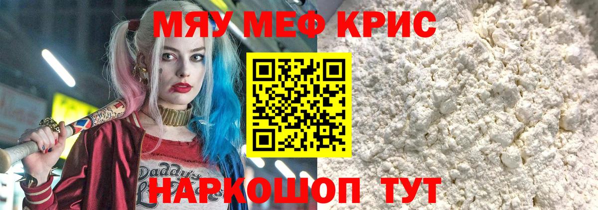 МЯУ-МЯУ  МЯУ-МЯУ  Мефедрон мяу мяу  наркошоп  МЕФ VHQ  Сальск  Вход с VPN 