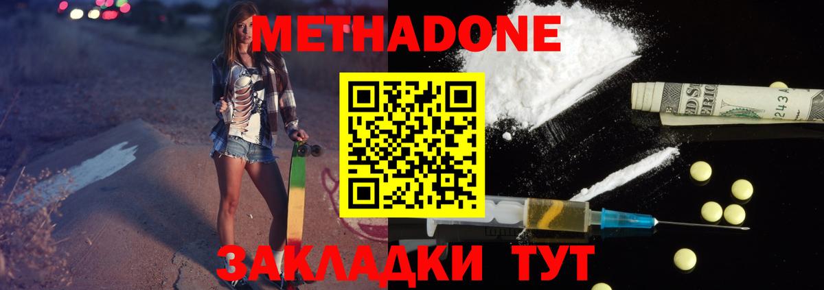 Сальск  МЕТАДОН белоснежный  МЕТАДОН белоснежный  Вход с VPN 