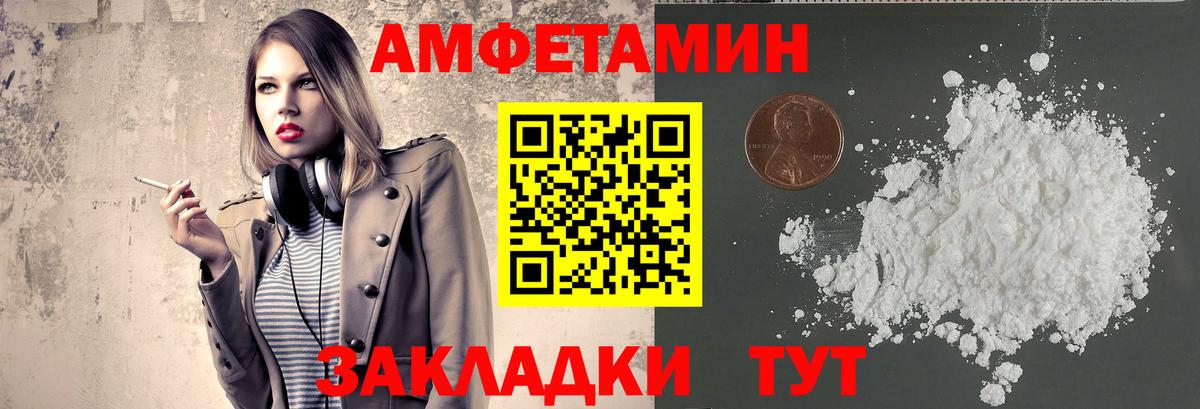 МЕТАМФЕТАМИН Декстрометамфетамин 99.9%  Вход с VPN  Сальск 
