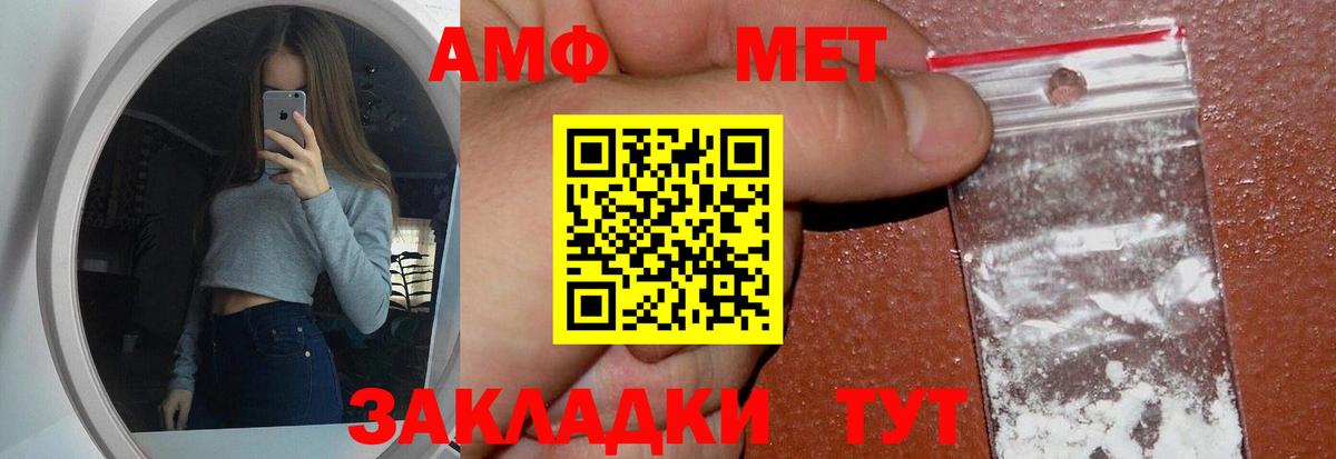 Первитин мет Сальск