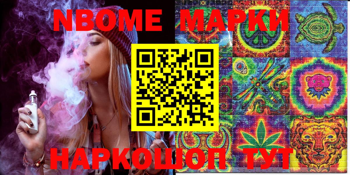 где найти   Вход с VPN  Сальск  Марки NBOMe 1500мкг 