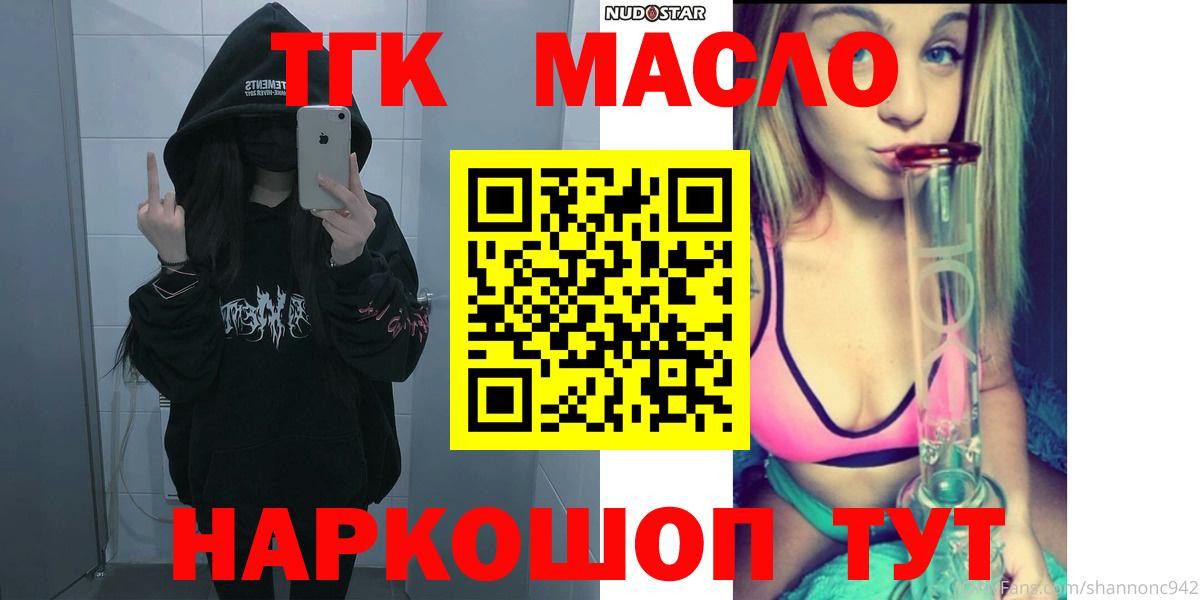 Дистиллят ТГК вейп с тгк Сальск