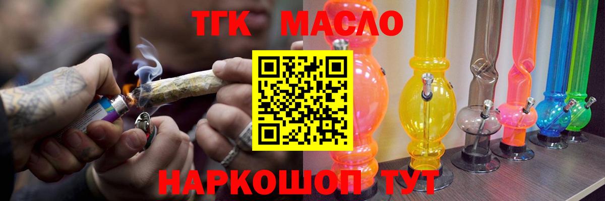 Дистиллят ТГК концентрат  blacksprut как зайти  Вход с VPN  Сальск  Дистиллят ТГК концентрат 